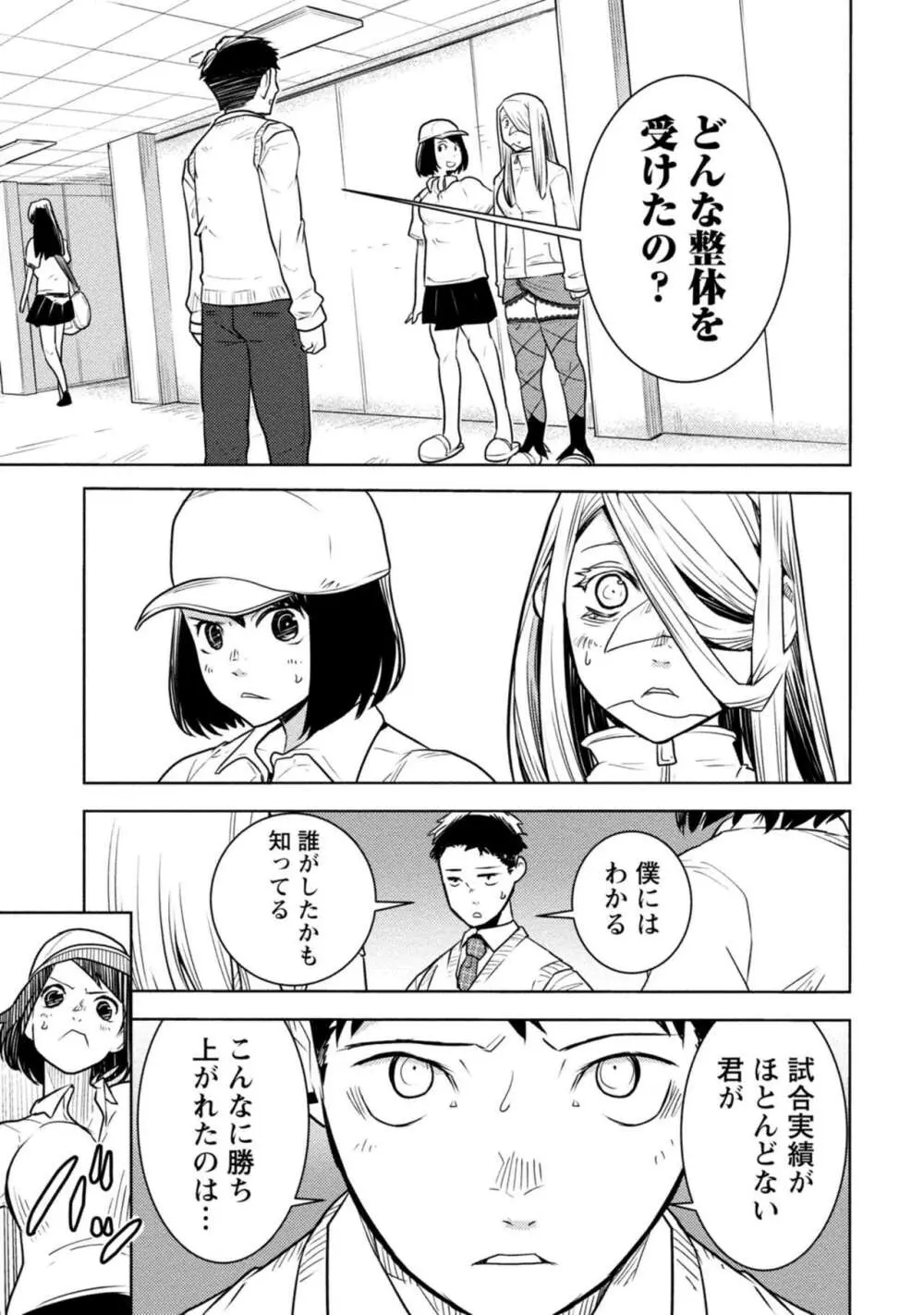 放課後少女ハウト 1+2+3+番外 Page.283