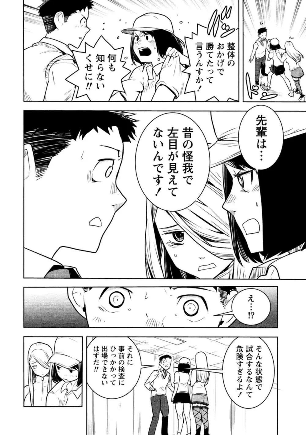 放課後少女ハウト 1+2+3+番外 Page.284