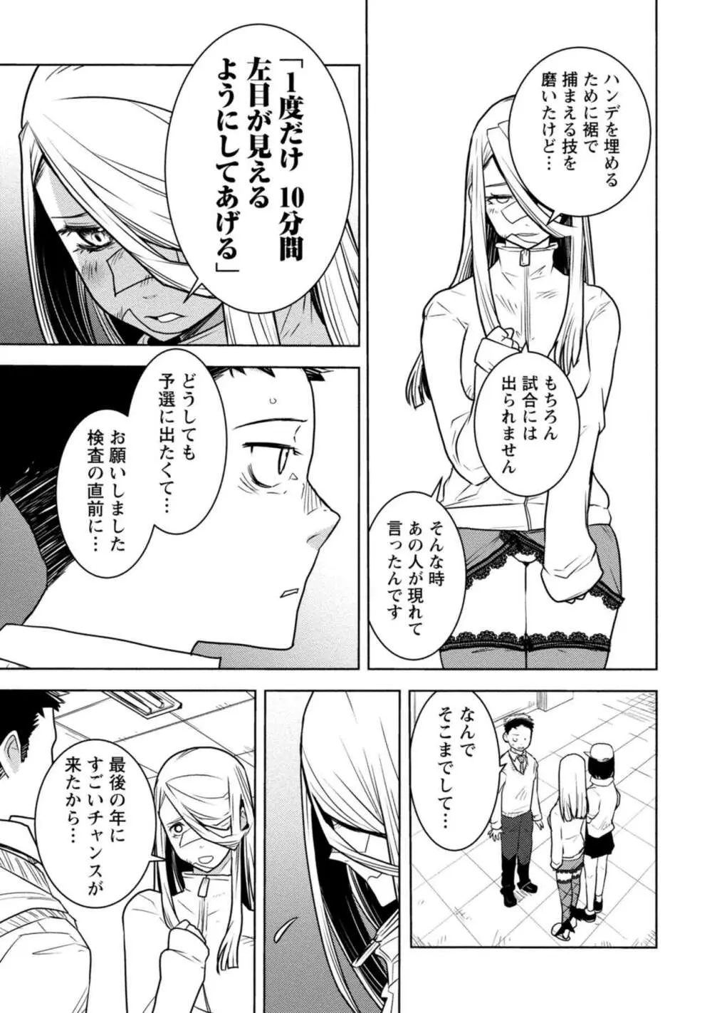 放課後少女ハウト 1+2+3+番外 Page.285