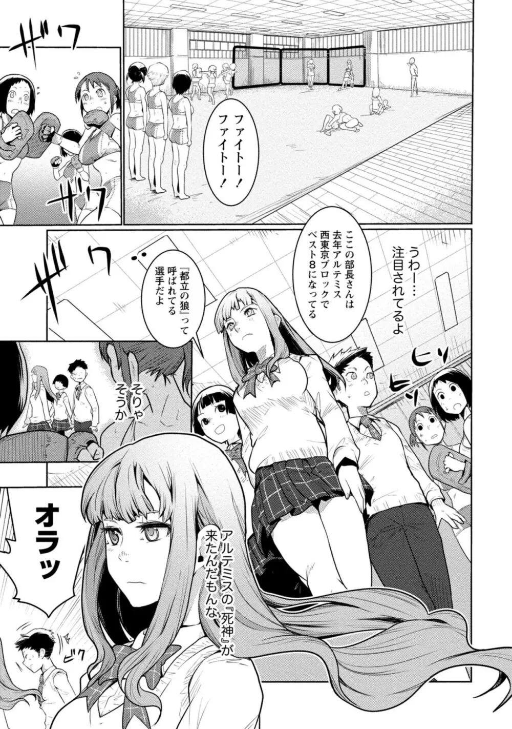 放課後少女ハウト 1+2+3+番外 Page.29