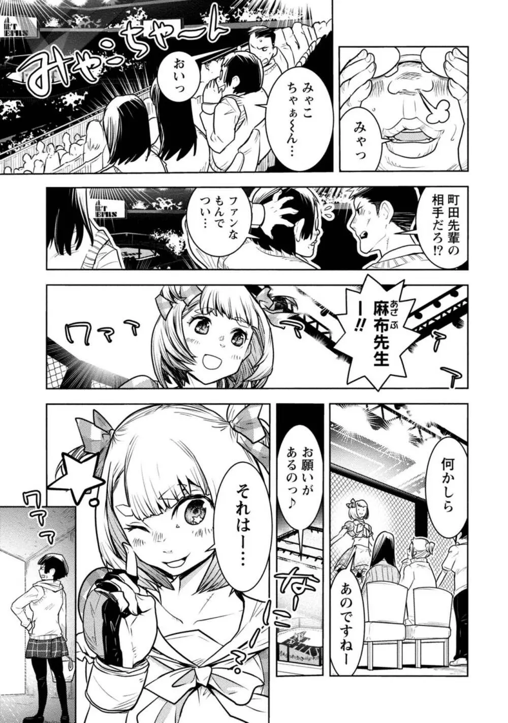 放課後少女ハウト 1+2+3+番外 Page.291