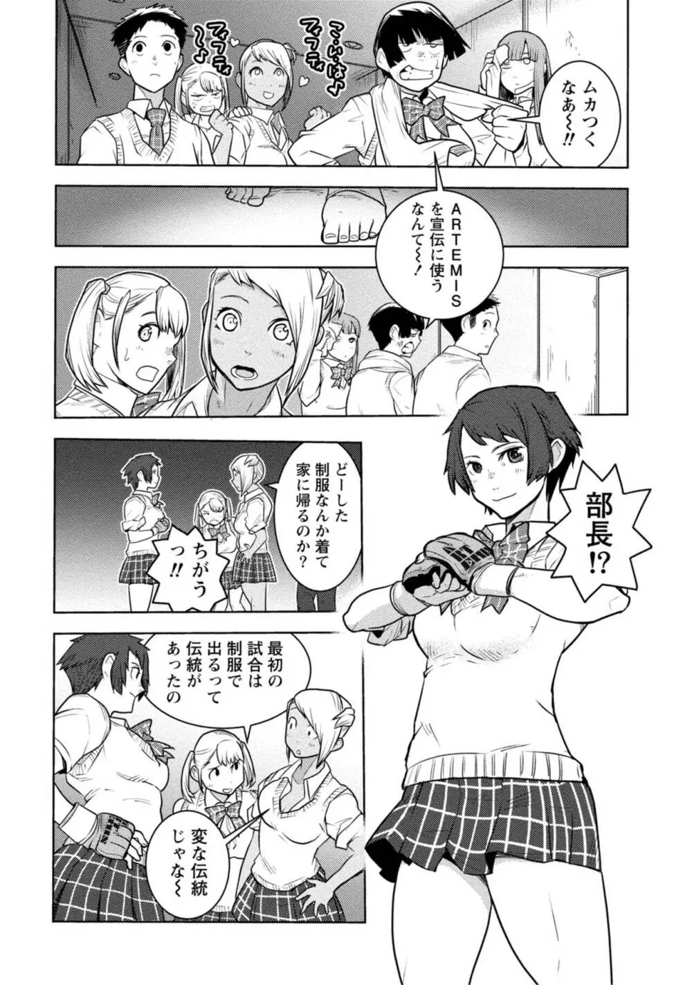 放課後少女ハウト 1+2+3+番外 Page.292