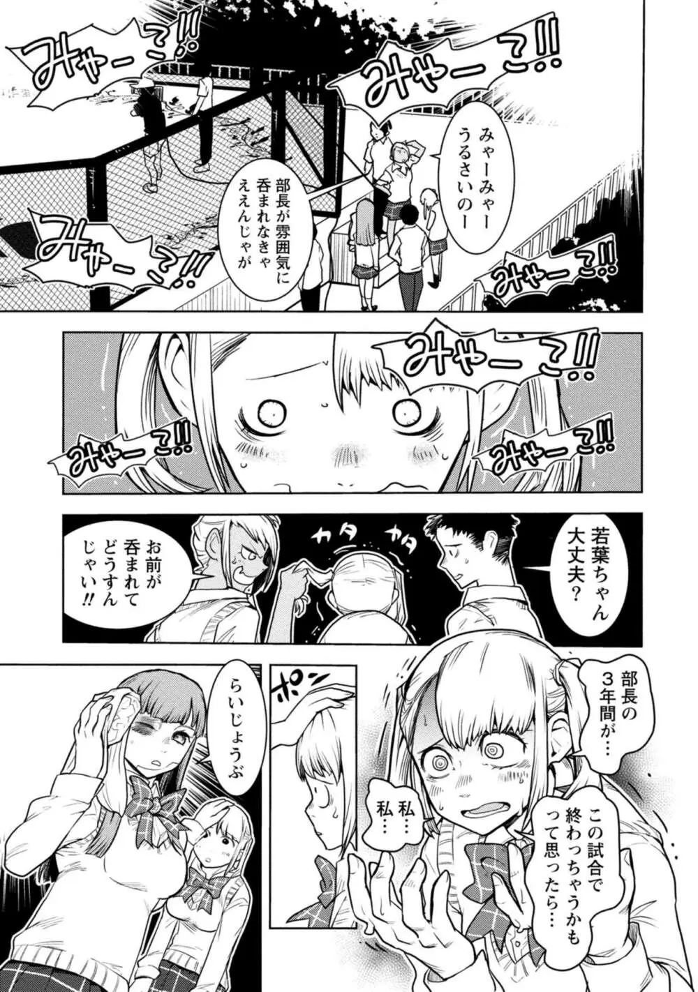 放課後少女ハウト 1+2+3+番外 Page.297