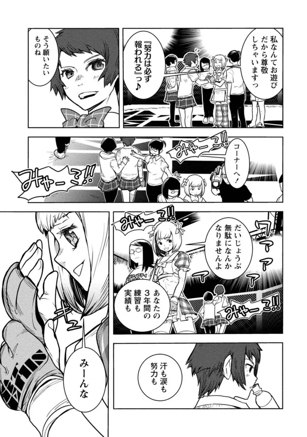 放課後少女ハウト 1+2+3+番外 Page.299