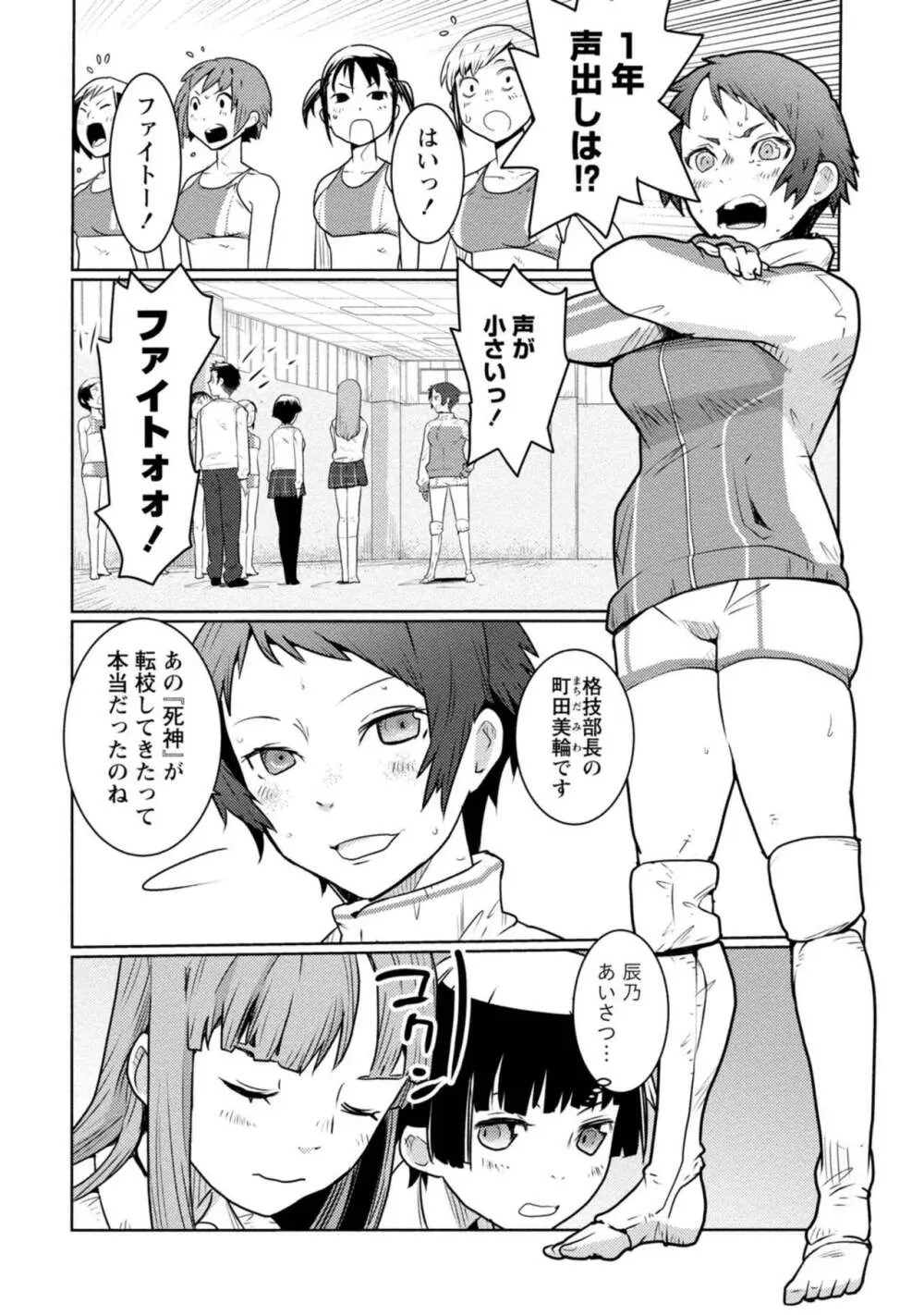 放課後少女ハウト 1+2+3+番外 Page.30