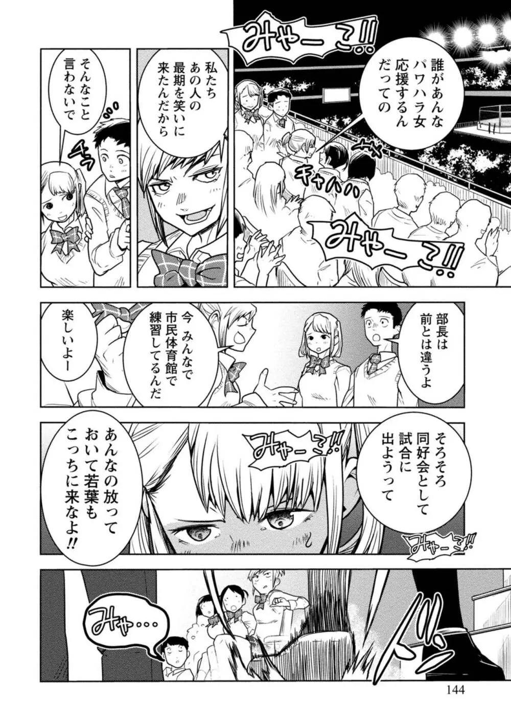 放課後少女ハウト 1+2+3+番外 Page.308