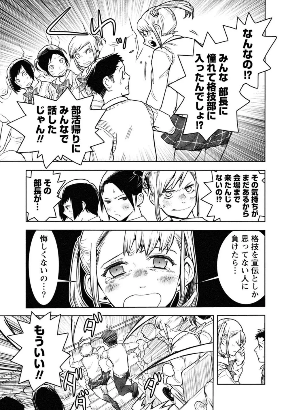 放課後少女ハウト 1+2+3+番外 Page.309