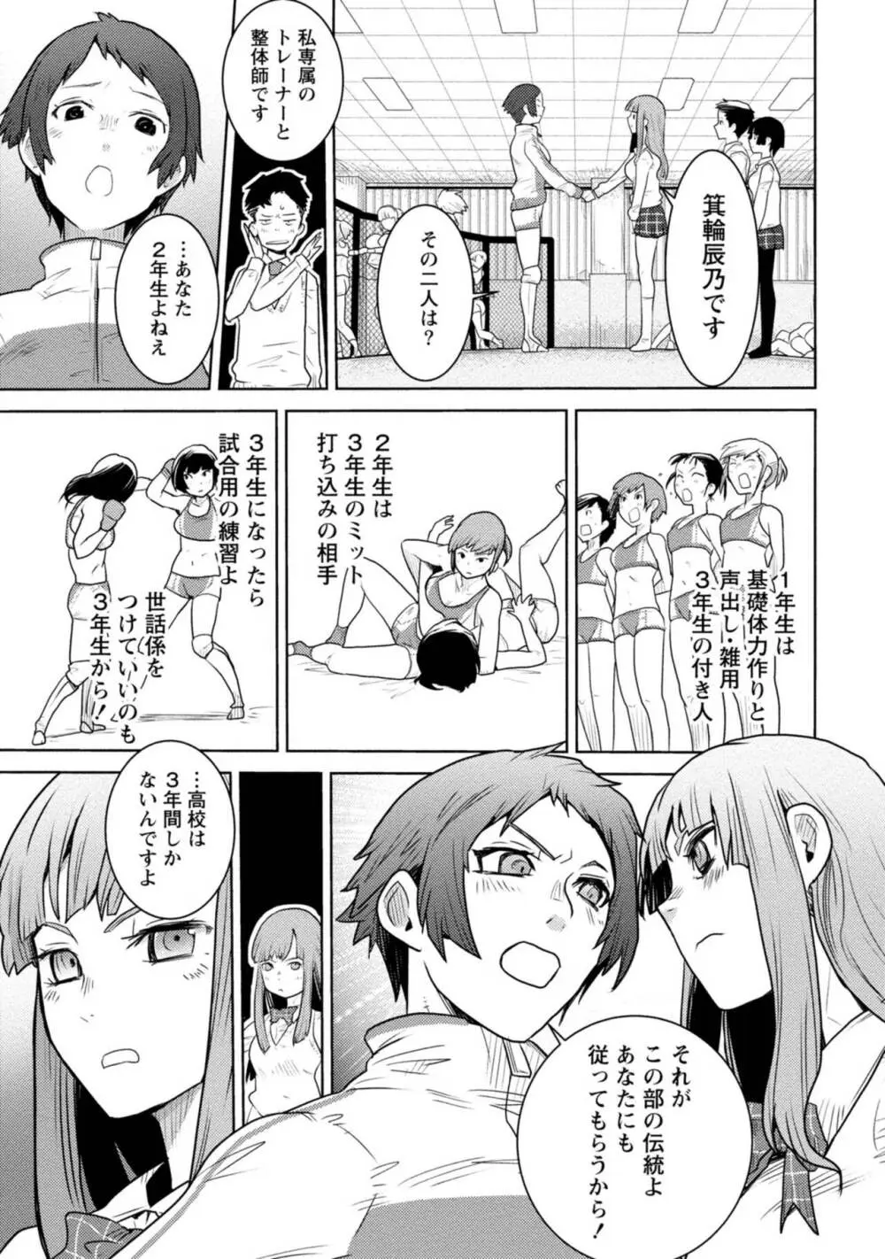 放課後少女ハウト 1+2+3+番外 Page.31