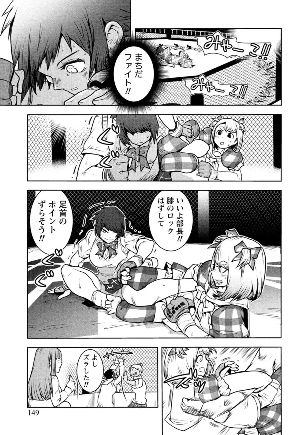 放課後少女ハウト 1+2+3+番外 Page.313