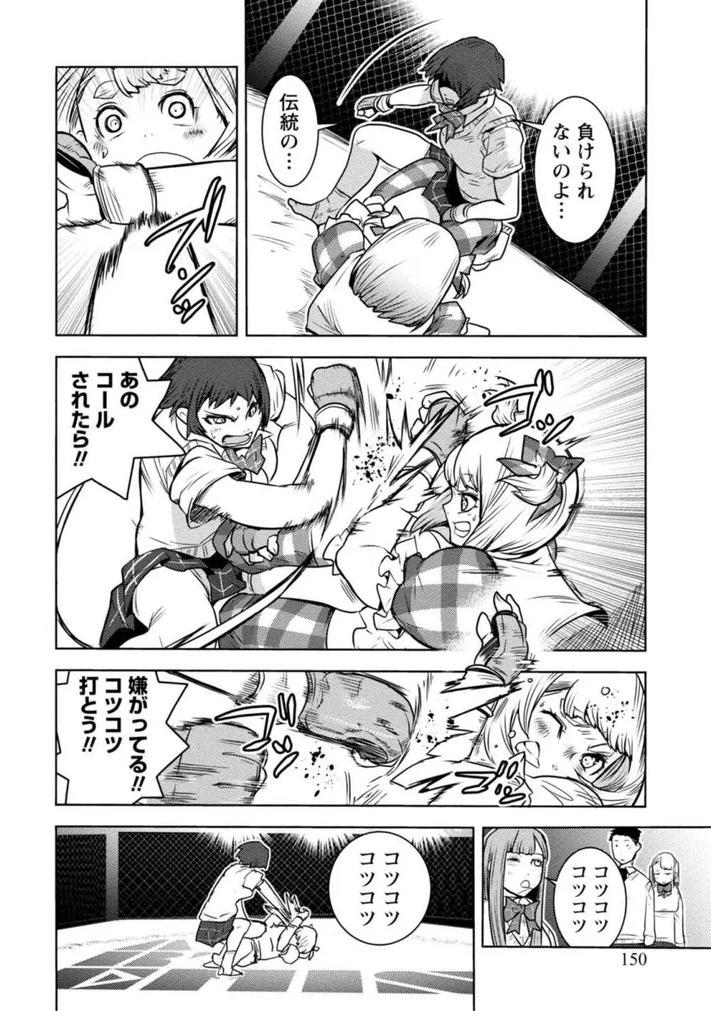 放課後少女ハウト 1+2+3+番外 Page.314