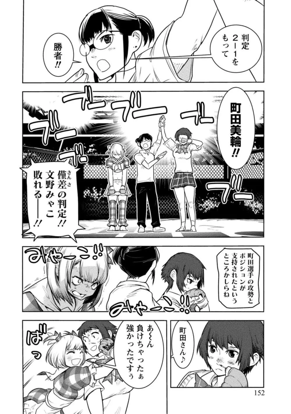 放課後少女ハウト 1+2+3+番外 Page.316