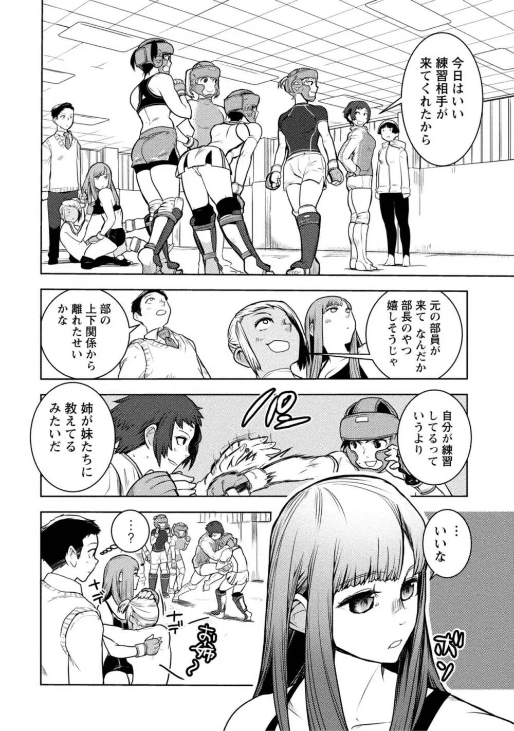 放課後少女ハウト 1+2+3+番外 Page.336