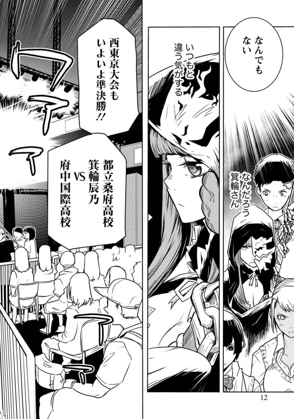 放課後少女ハウト 1+2+3+番外 Page.340