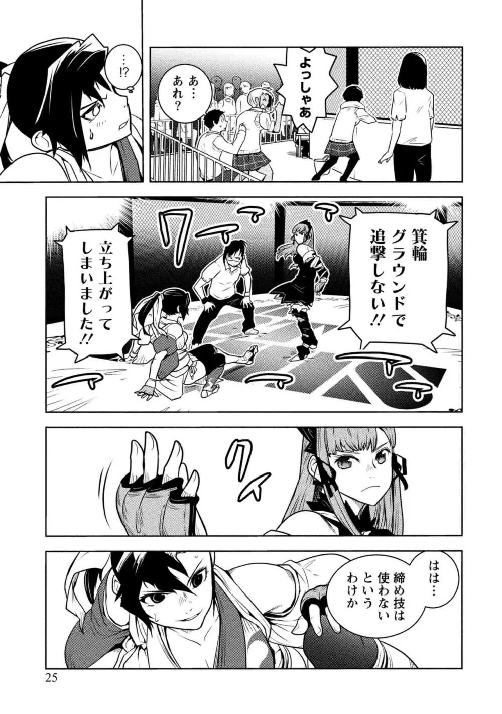 放課後少女ハウト 1+2+3+番外 Page.353