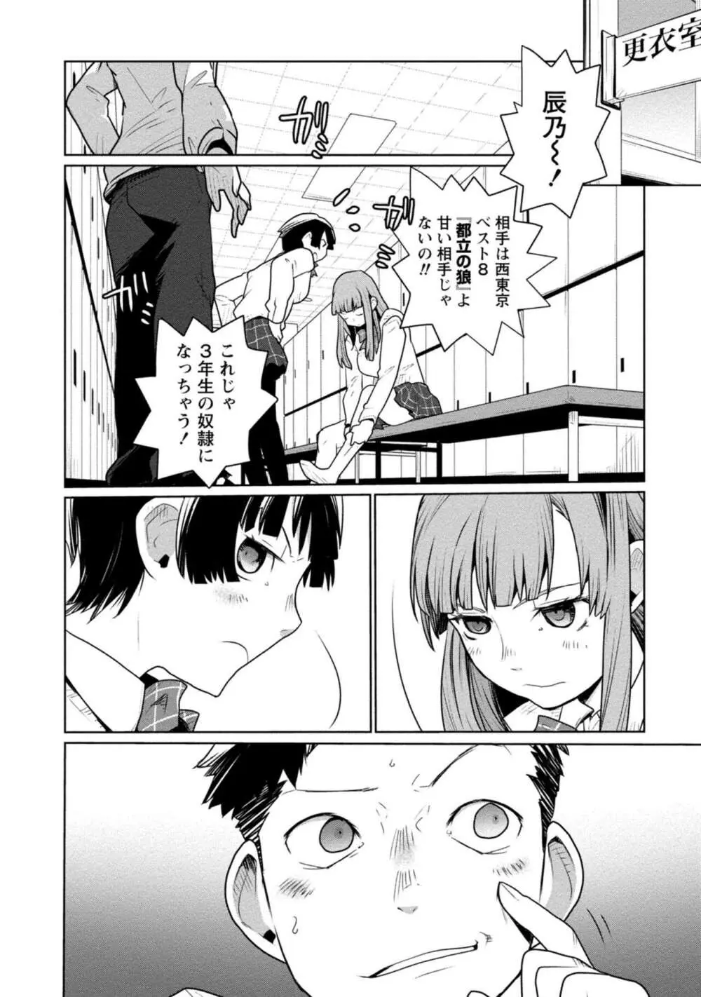 放課後少女ハウト 1+2+3+番外 Page.37