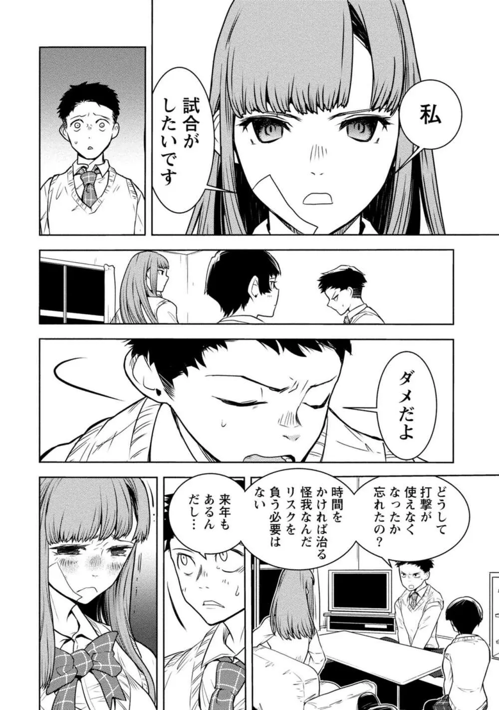 放課後少女ハウト 1+2+3+番外 Page.370