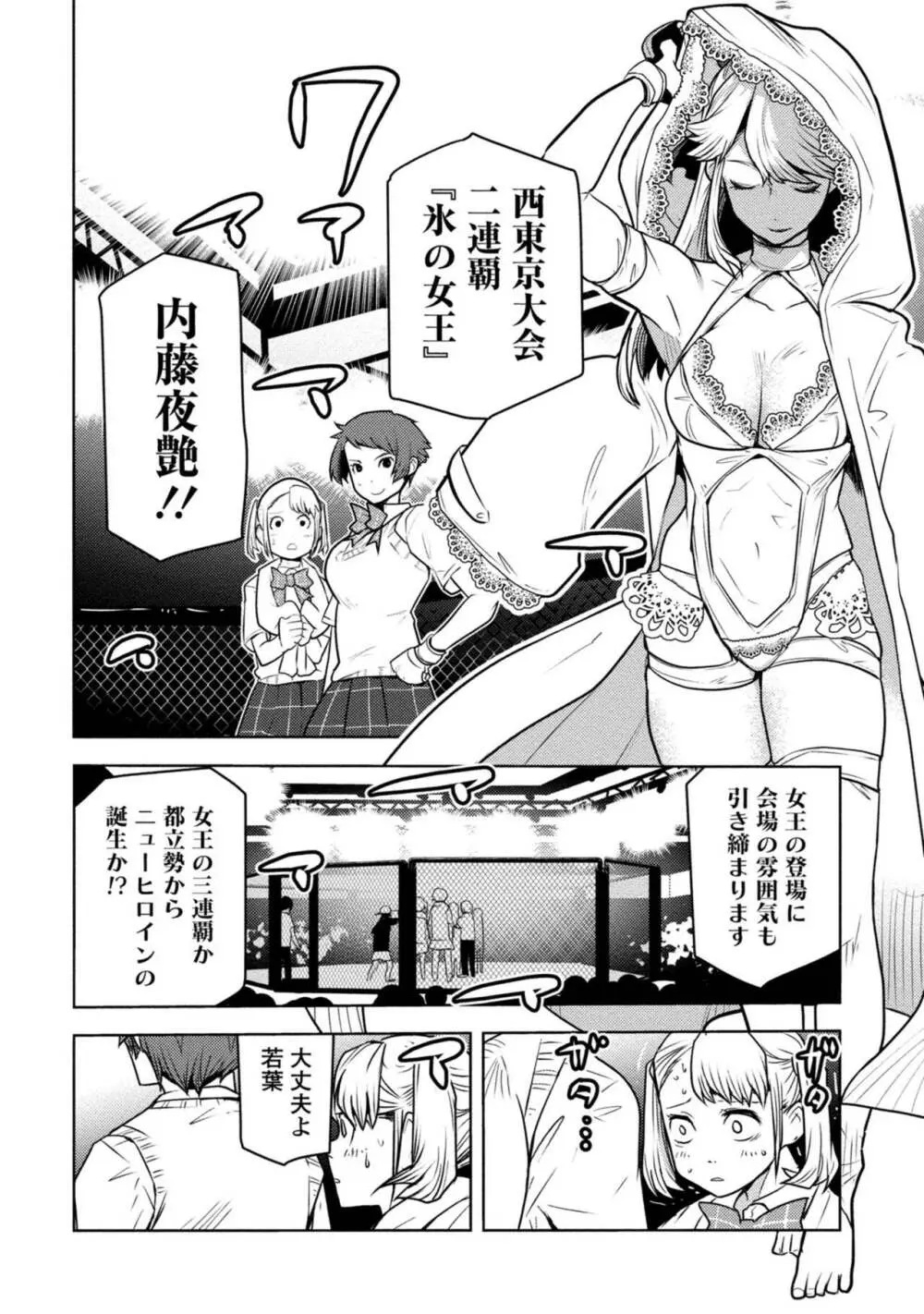 放課後少女ハウト 1+2+3+番外 Page.372