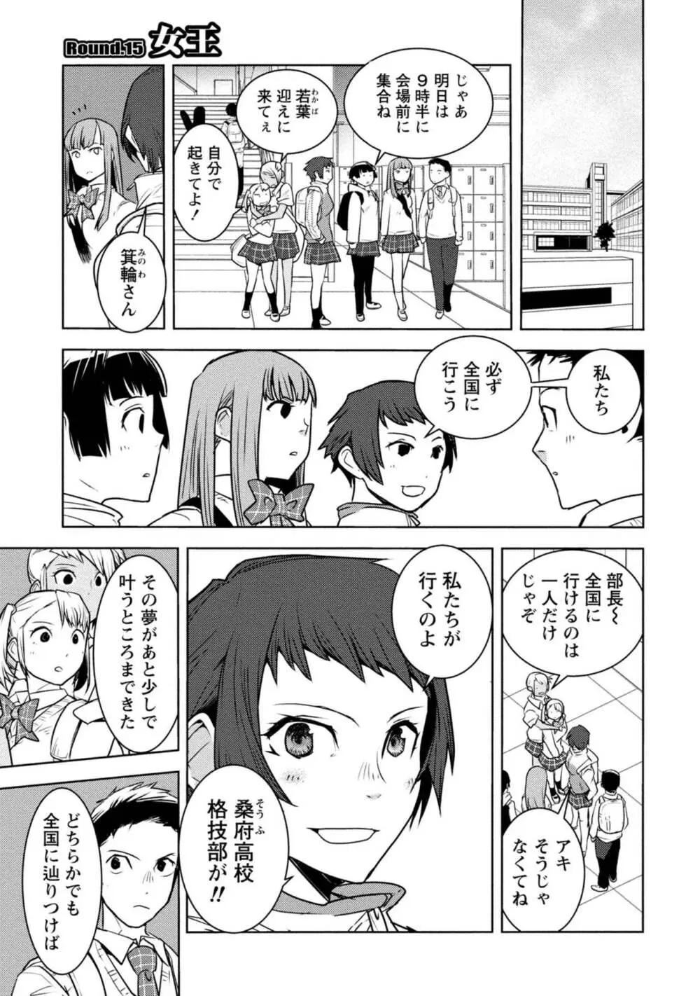 放課後少女ハウト 1+2+3+番外 Page.375