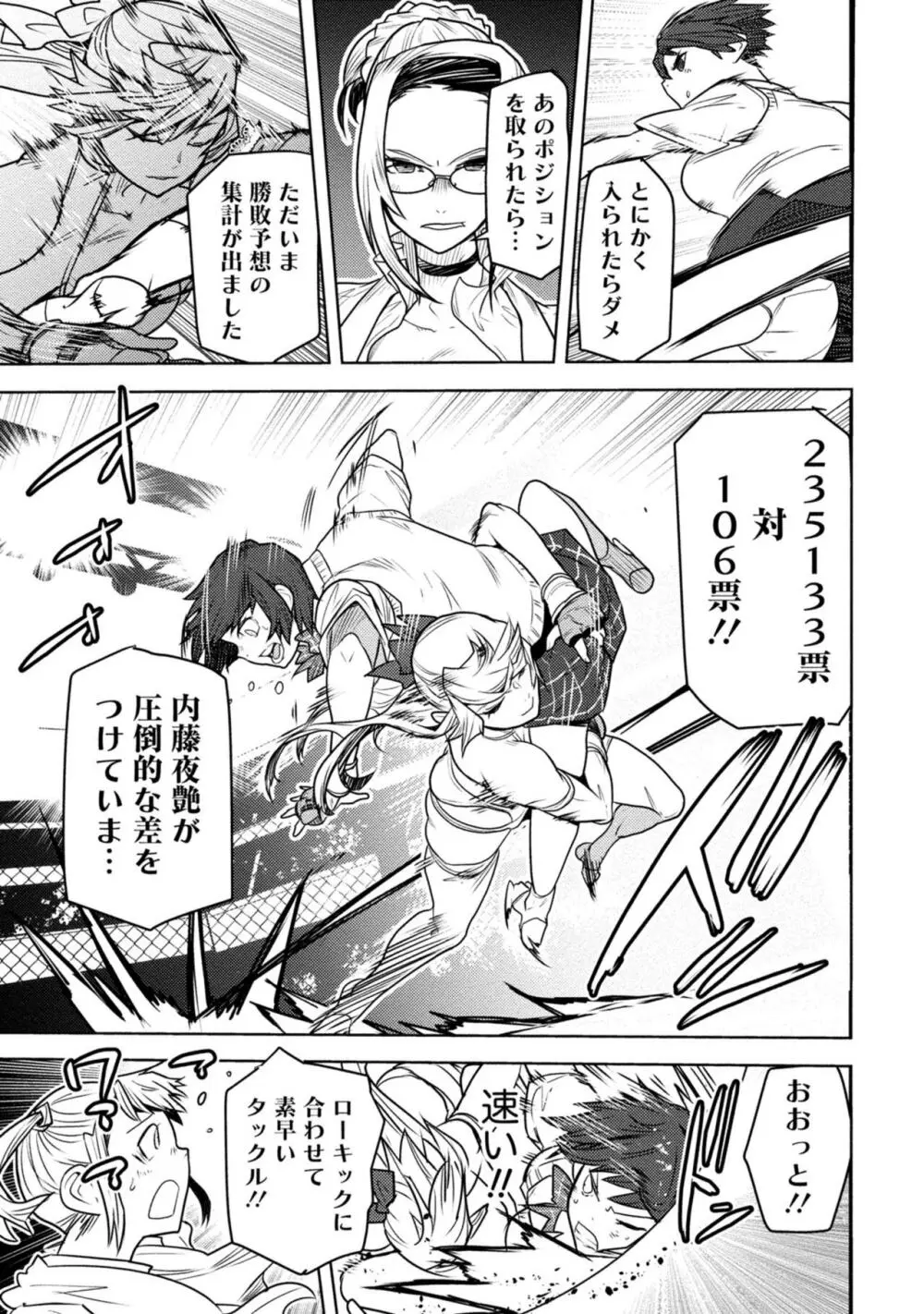 放課後少女ハウト 1+2+3+番外 Page.377