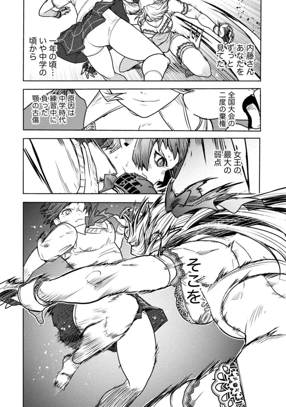 放課後少女ハウト 1+2+3+番外 Page.380