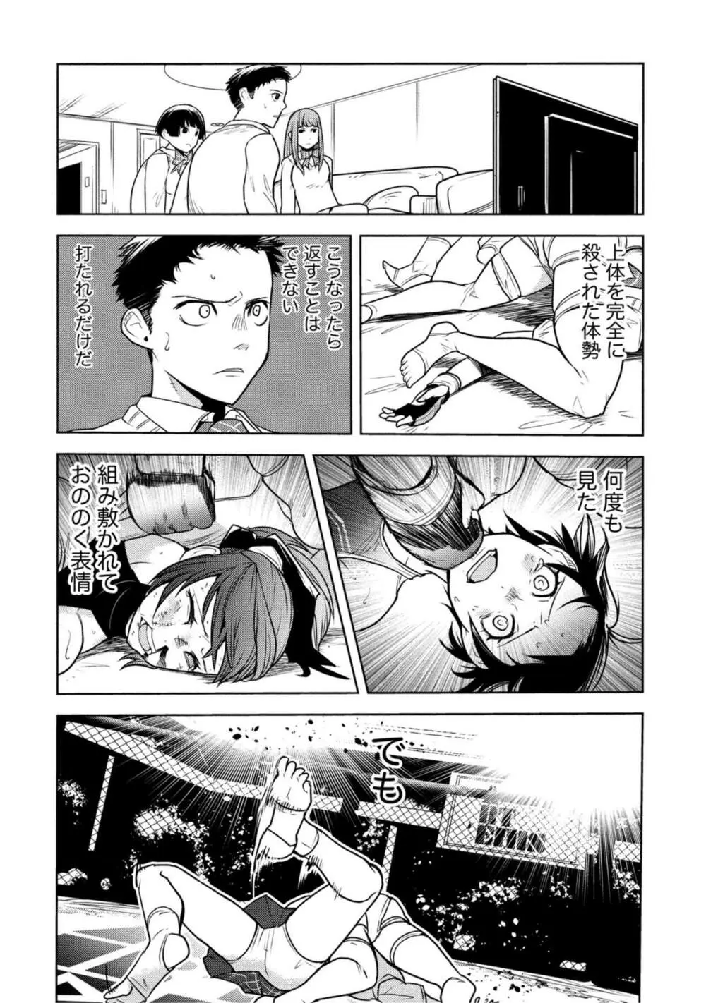 放課後少女ハウト 1+2+3+番外 Page.390