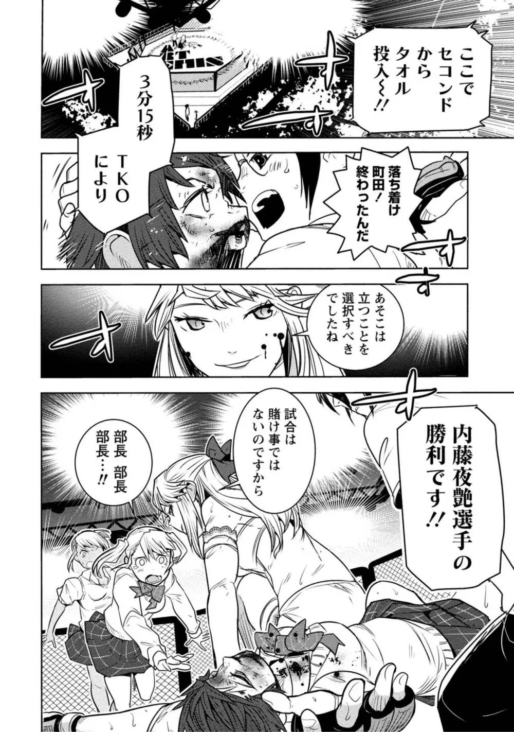 放課後少女ハウト 1+2+3+番外 Page.392