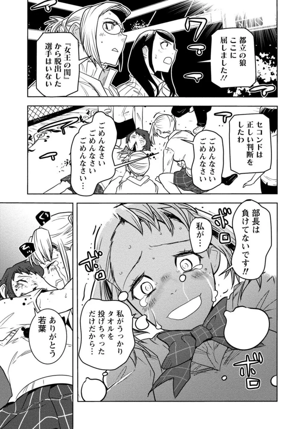 放課後少女ハウト 1+2+3+番外 Page.393