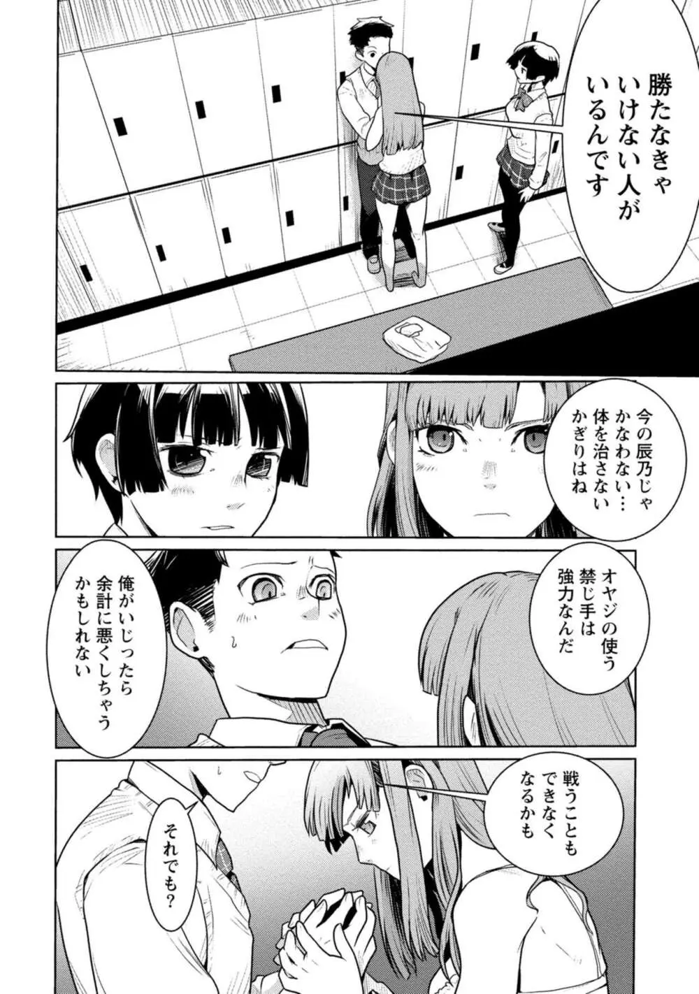 放課後少女ハウト 1+2+3+番外 Page.40