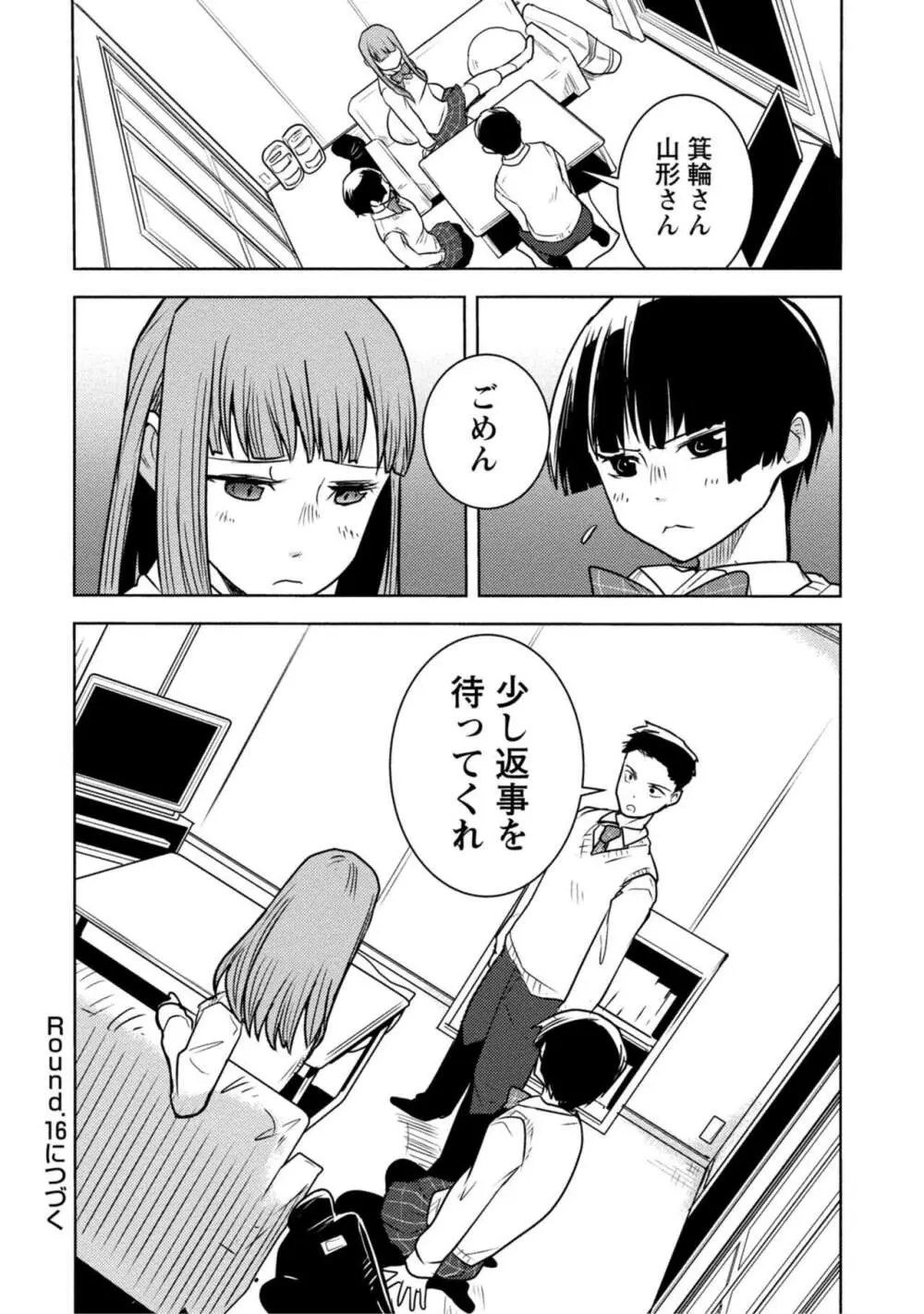 放課後少女ハウト 1+2+3+番外 Page.400