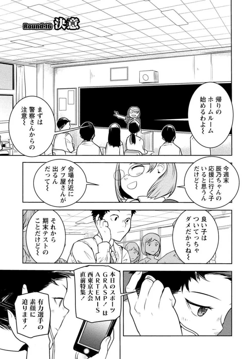 放課後少女ハウト 1+2+3+番外 Page.403