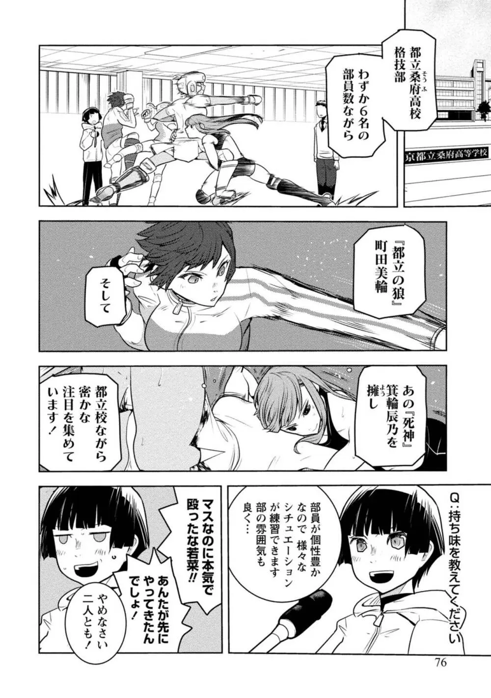 放課後少女ハウト 1+2+3+番外 Page.404