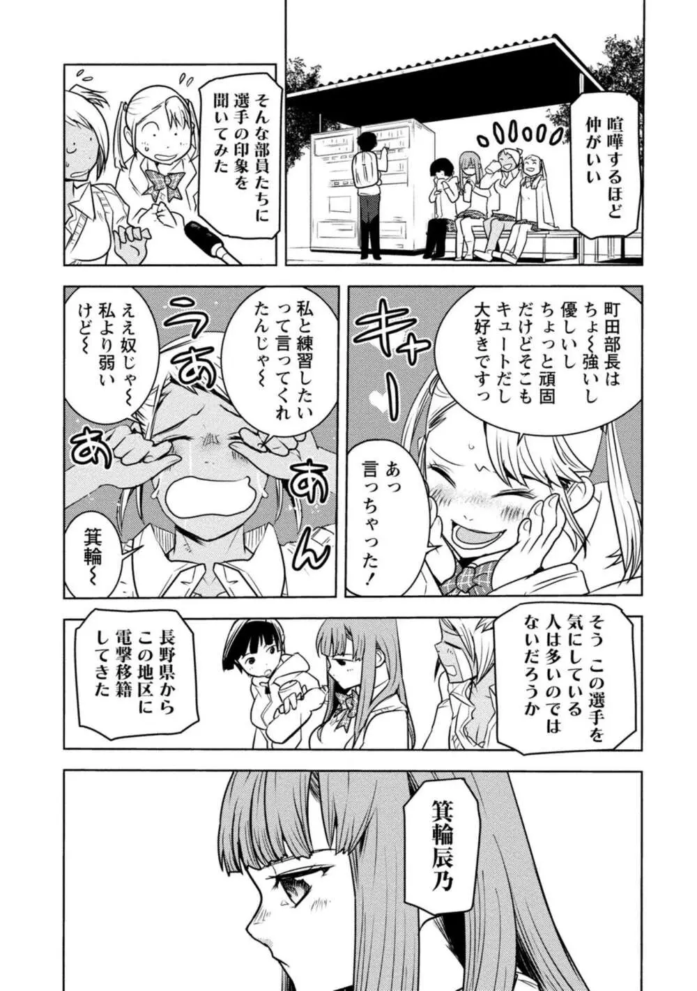 放課後少女ハウト 1+2+3+番外 Page.405