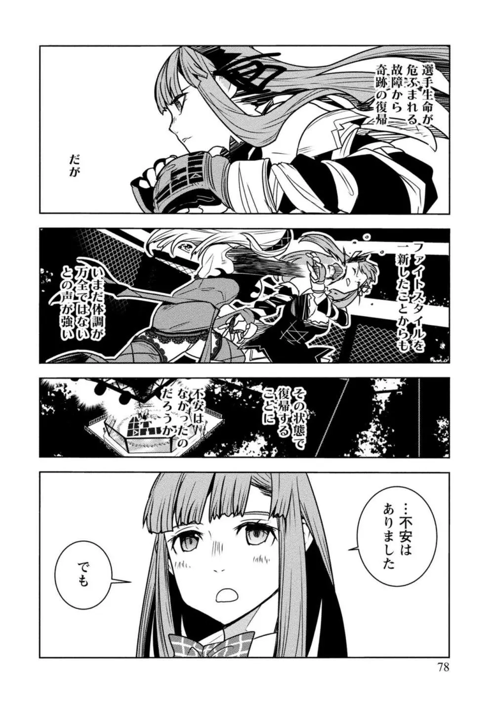 放課後少女ハウト 1+2+3+番外 Page.406