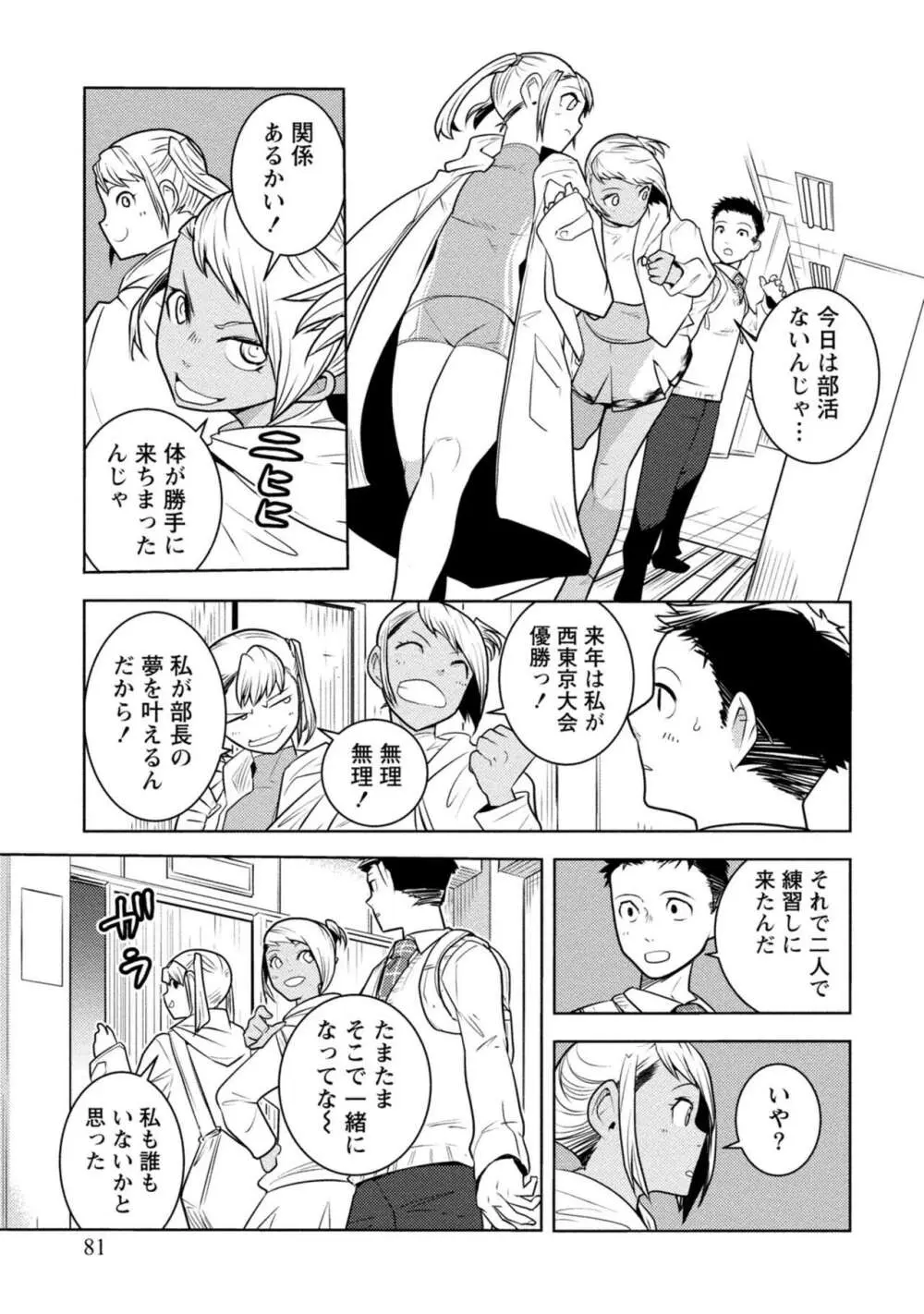 放課後少女ハウト 1+2+3+番外 Page.409