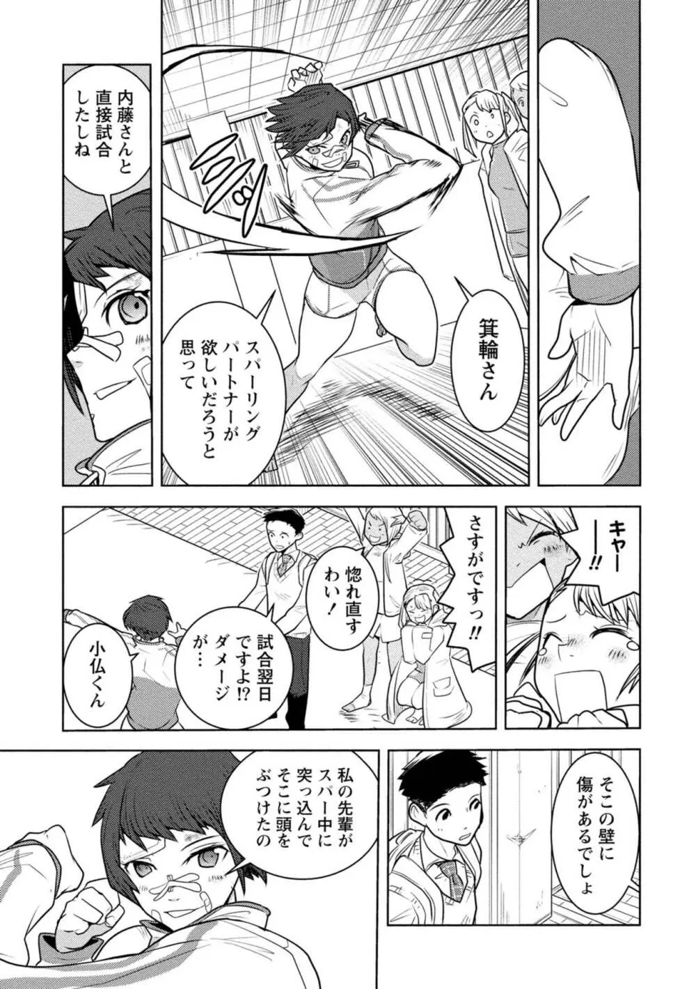 放課後少女ハウト 1+2+3+番外 Page.411