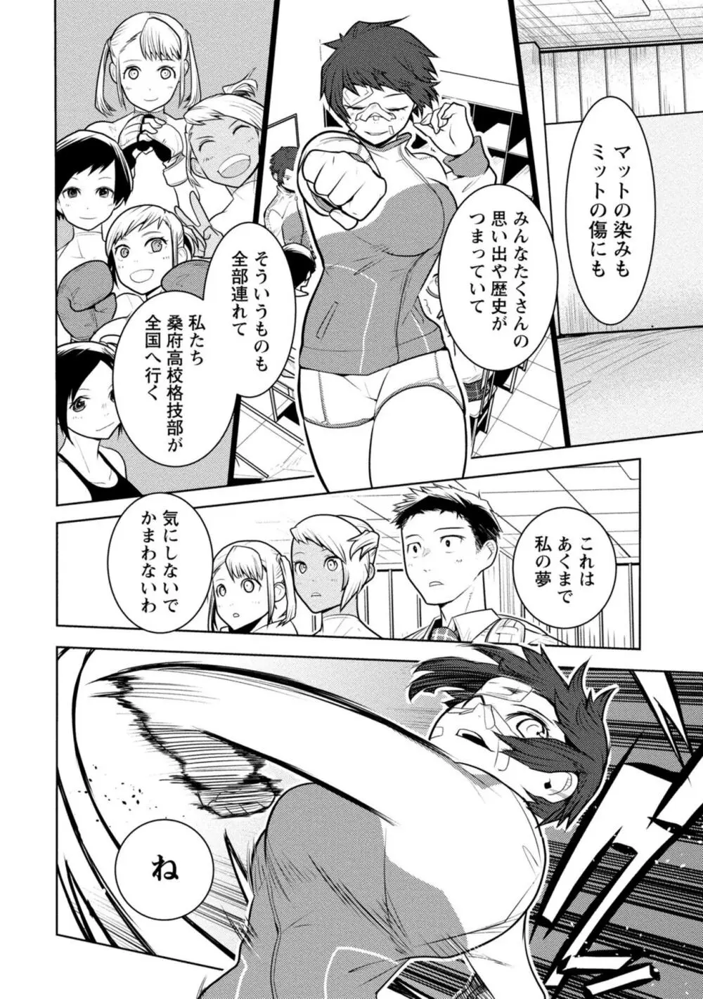 放課後少女ハウト 1+2+3+番外 Page.412