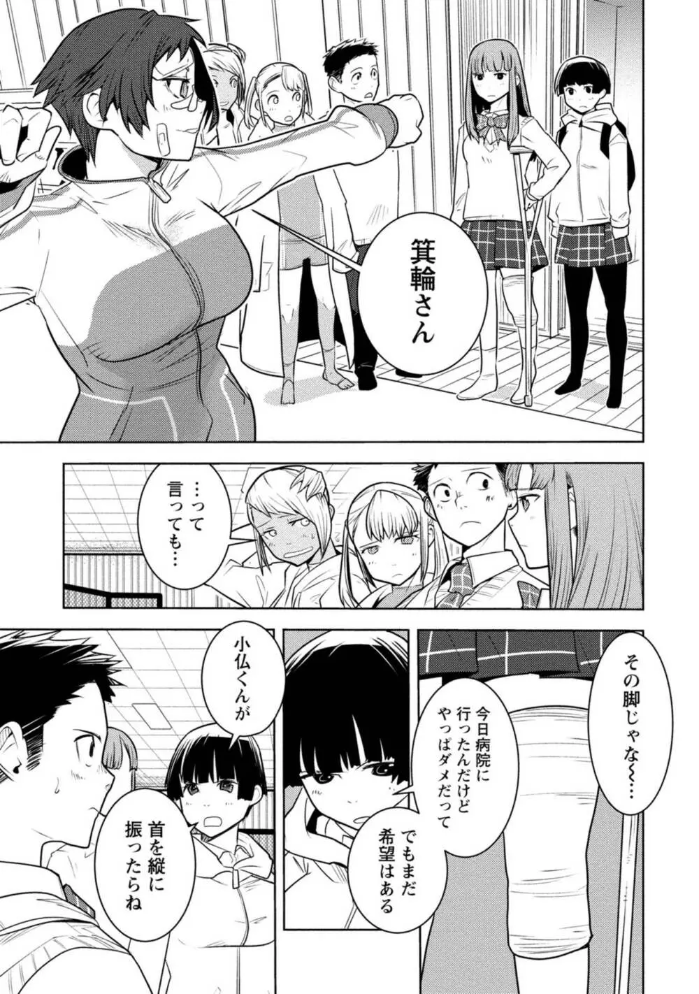 放課後少女ハウト 1+2+3+番外 Page.413