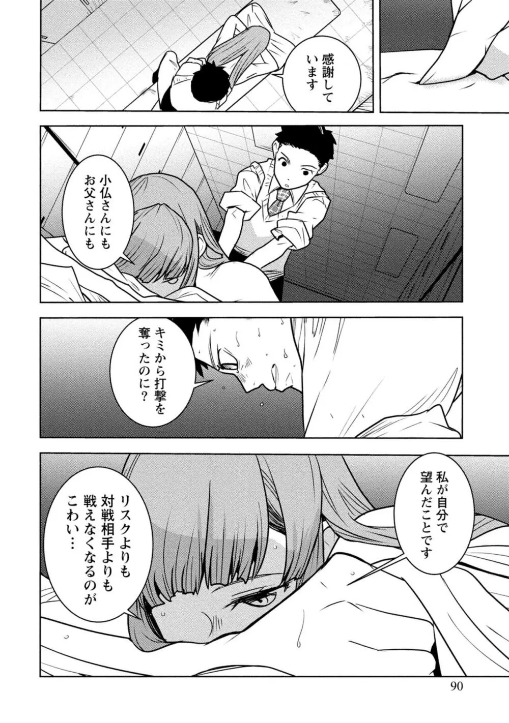 放課後少女ハウト 1+2+3+番外 Page.418