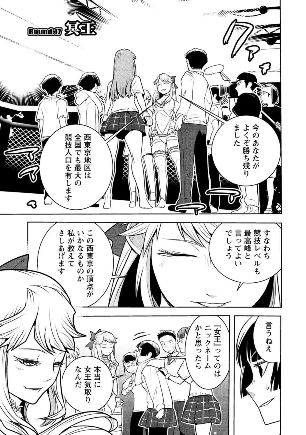 放課後少女ハウト 1+2+3+番外 Page.429