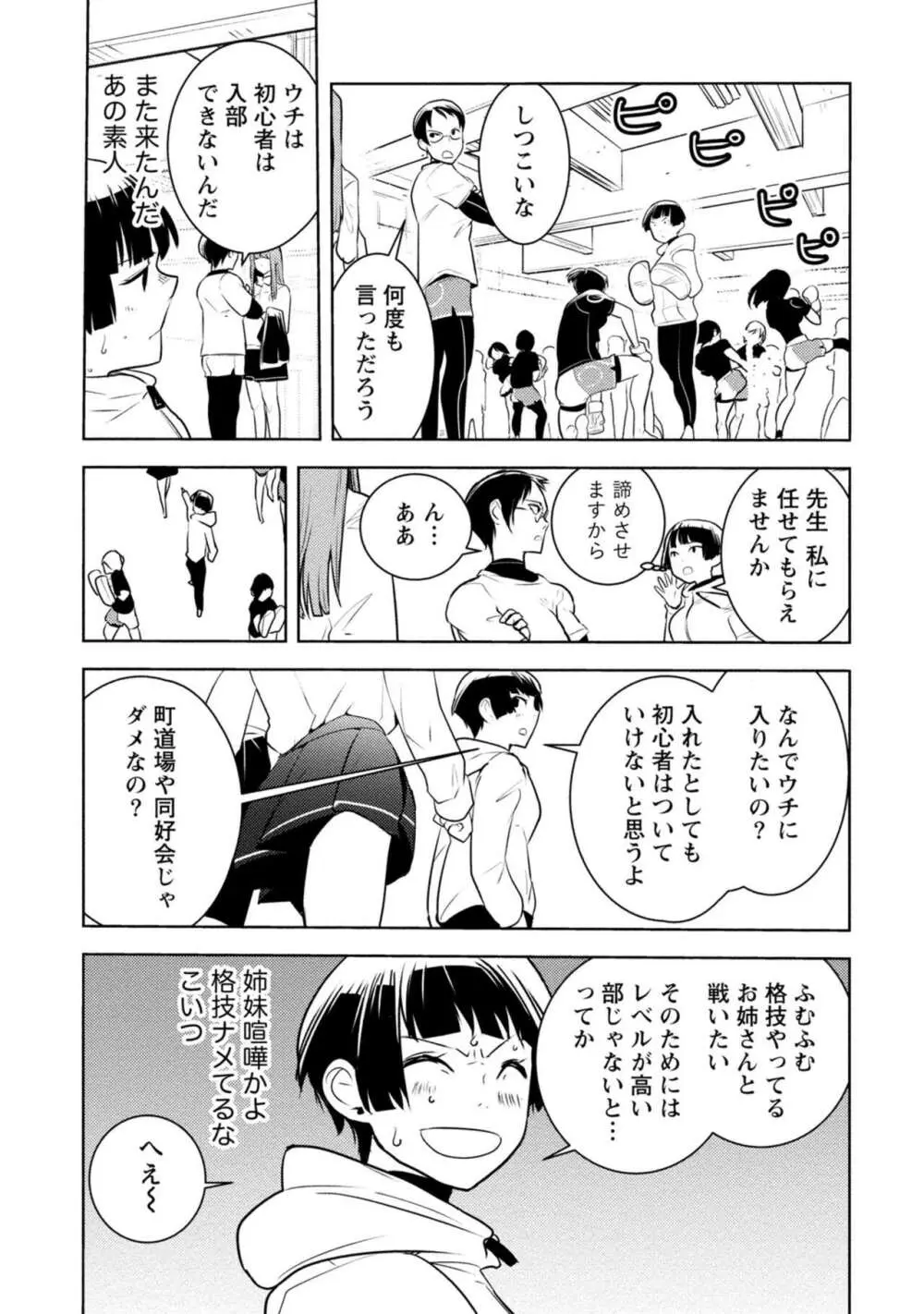 放課後少女ハウト 1+2+3+番外 Page.441