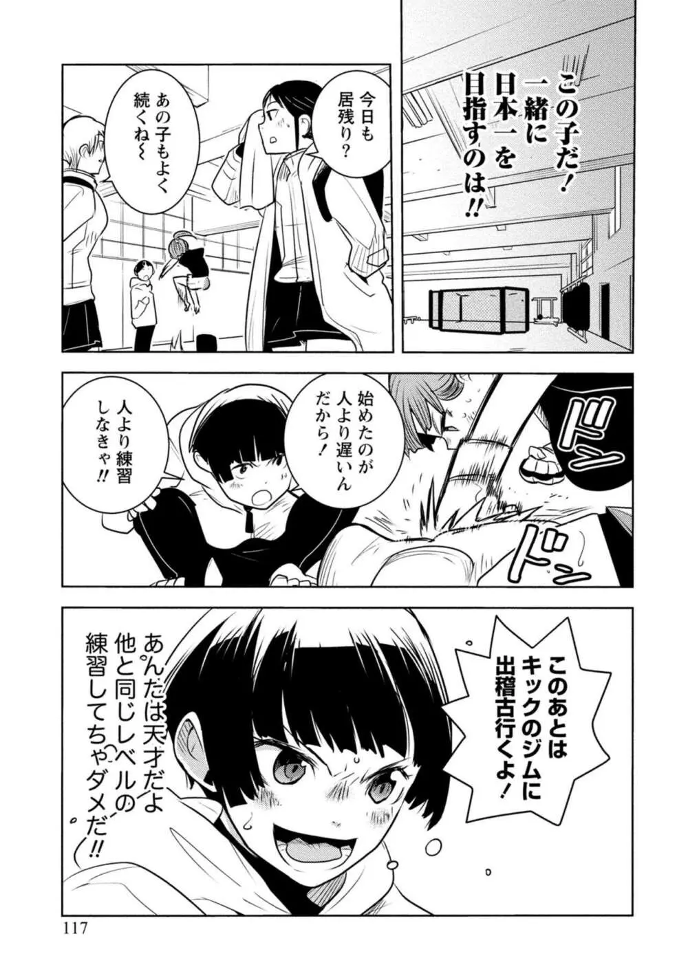 放課後少女ハウト 1+2+3+番外 Page.445