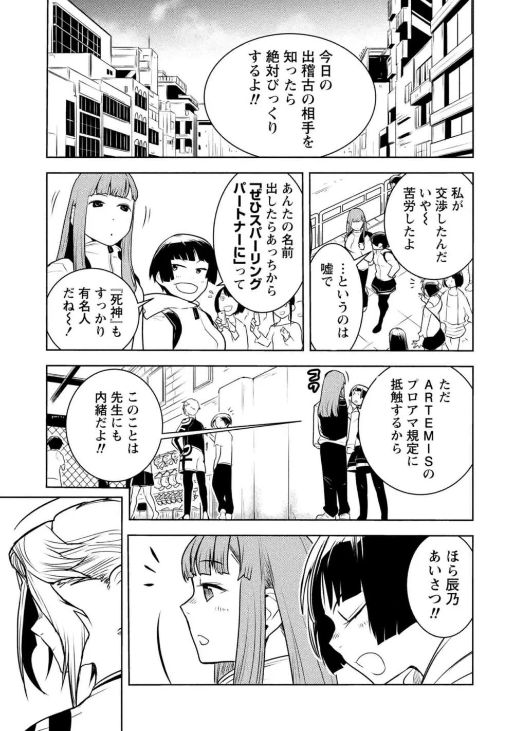 放課後少女ハウト 1+2+3+番外 Page.447