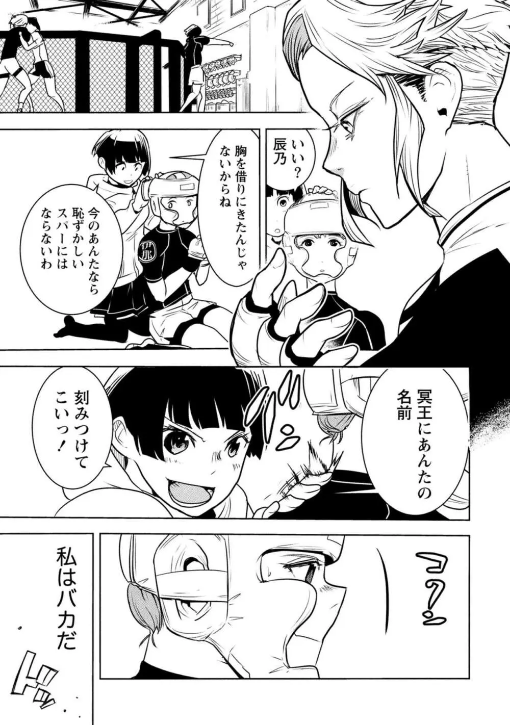 放課後少女ハウト 1+2+3+番外 Page.449