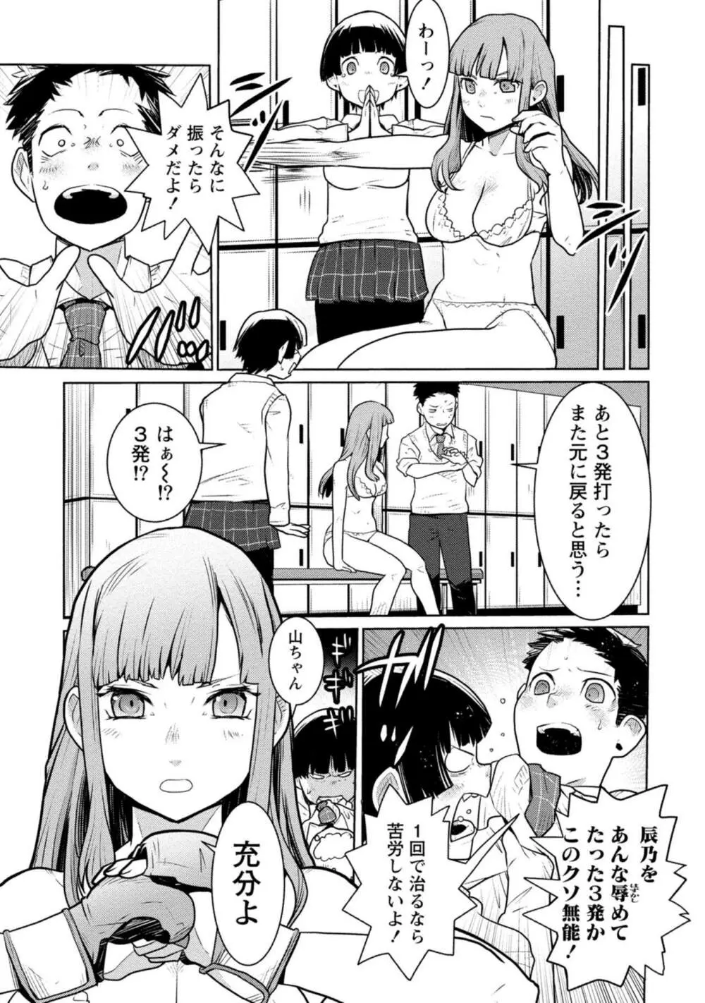 放課後少女ハウト 1+2+3+番外 Page.45