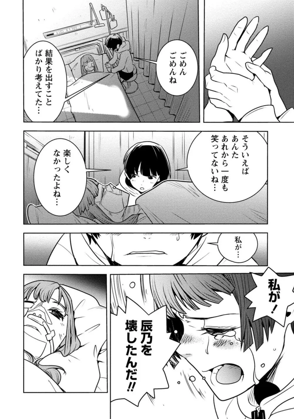 放課後少女ハウト 1+2+3+番外 Page.452