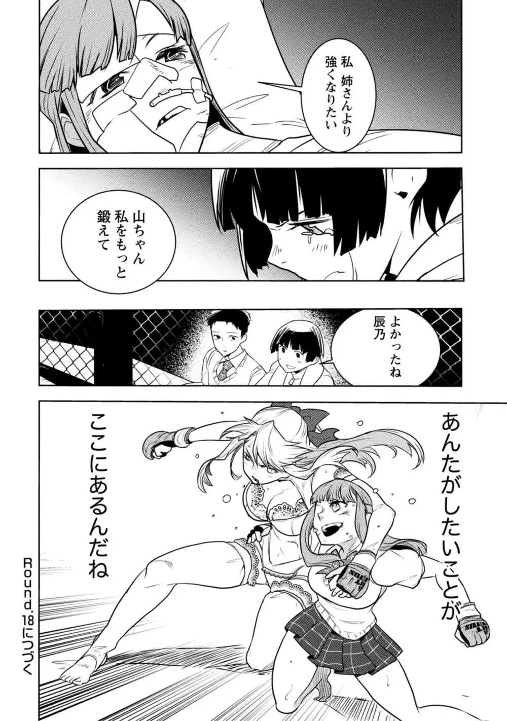 放課後少女ハウト 1+2+3+番外 Page.454