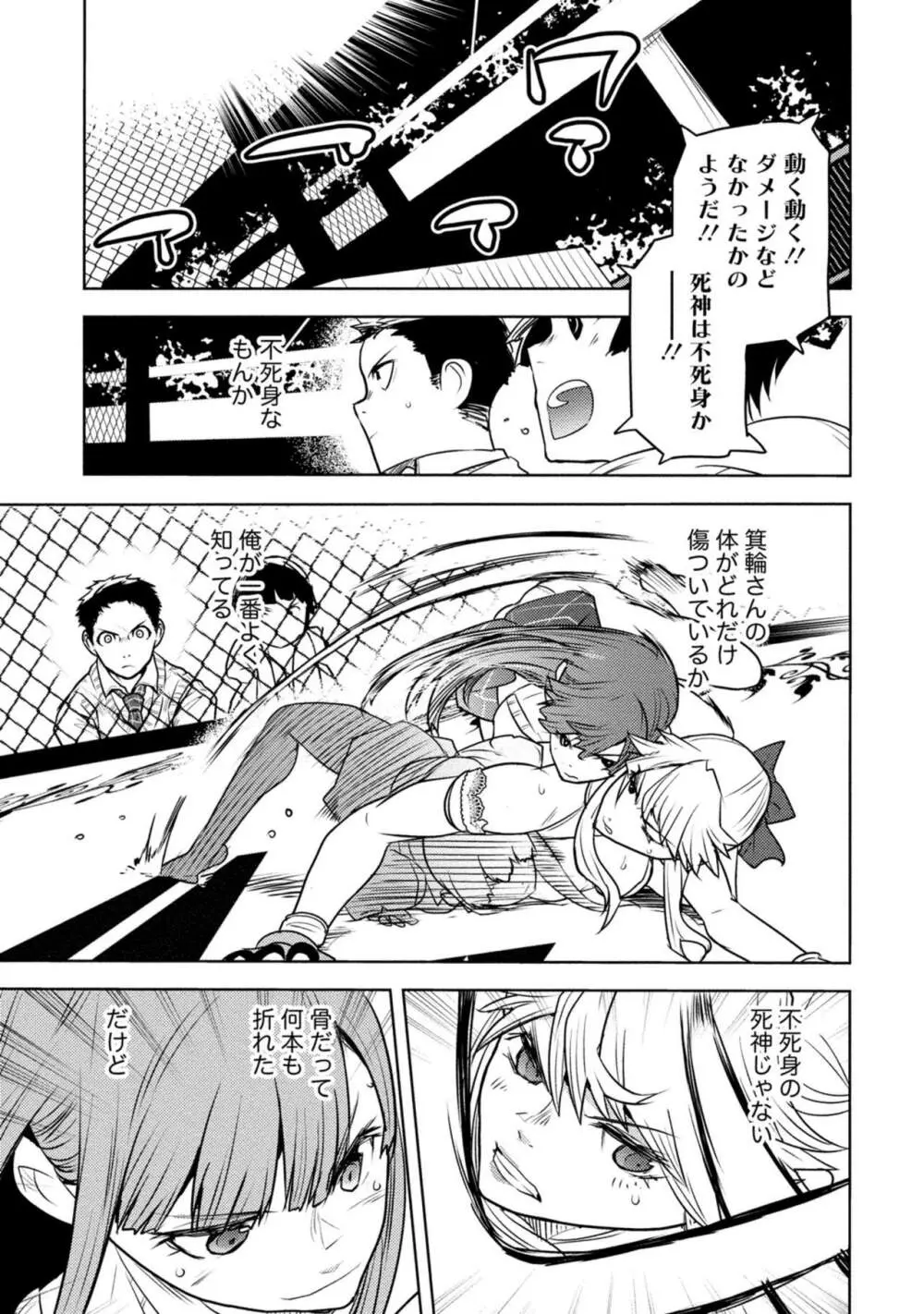 放課後少女ハウト 1+2+3+番外 Page.465