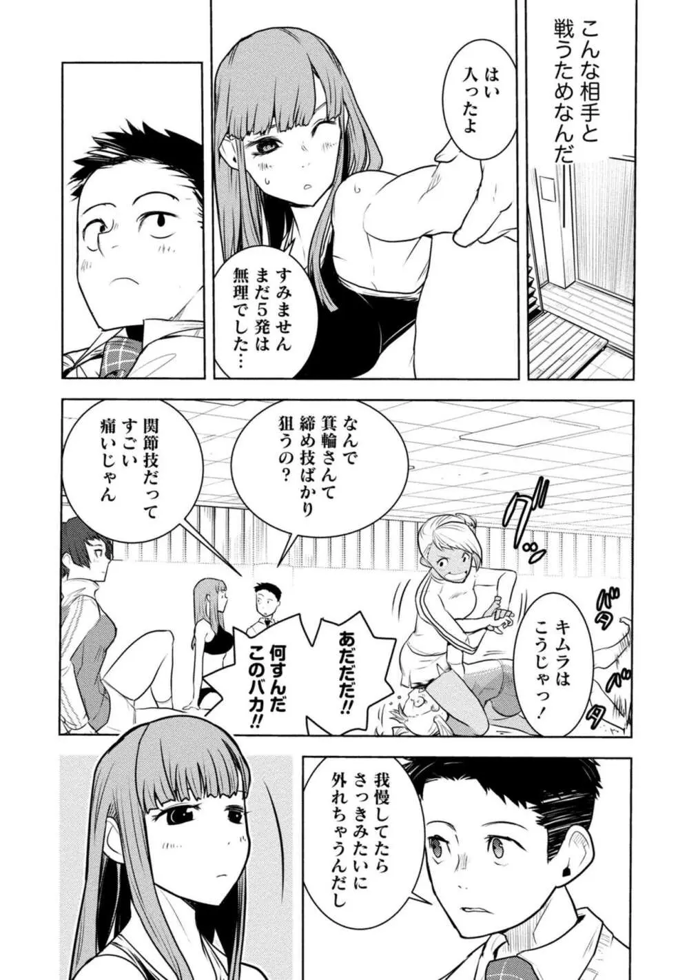 放課後少女ハウト 1+2+3+番外 Page.467