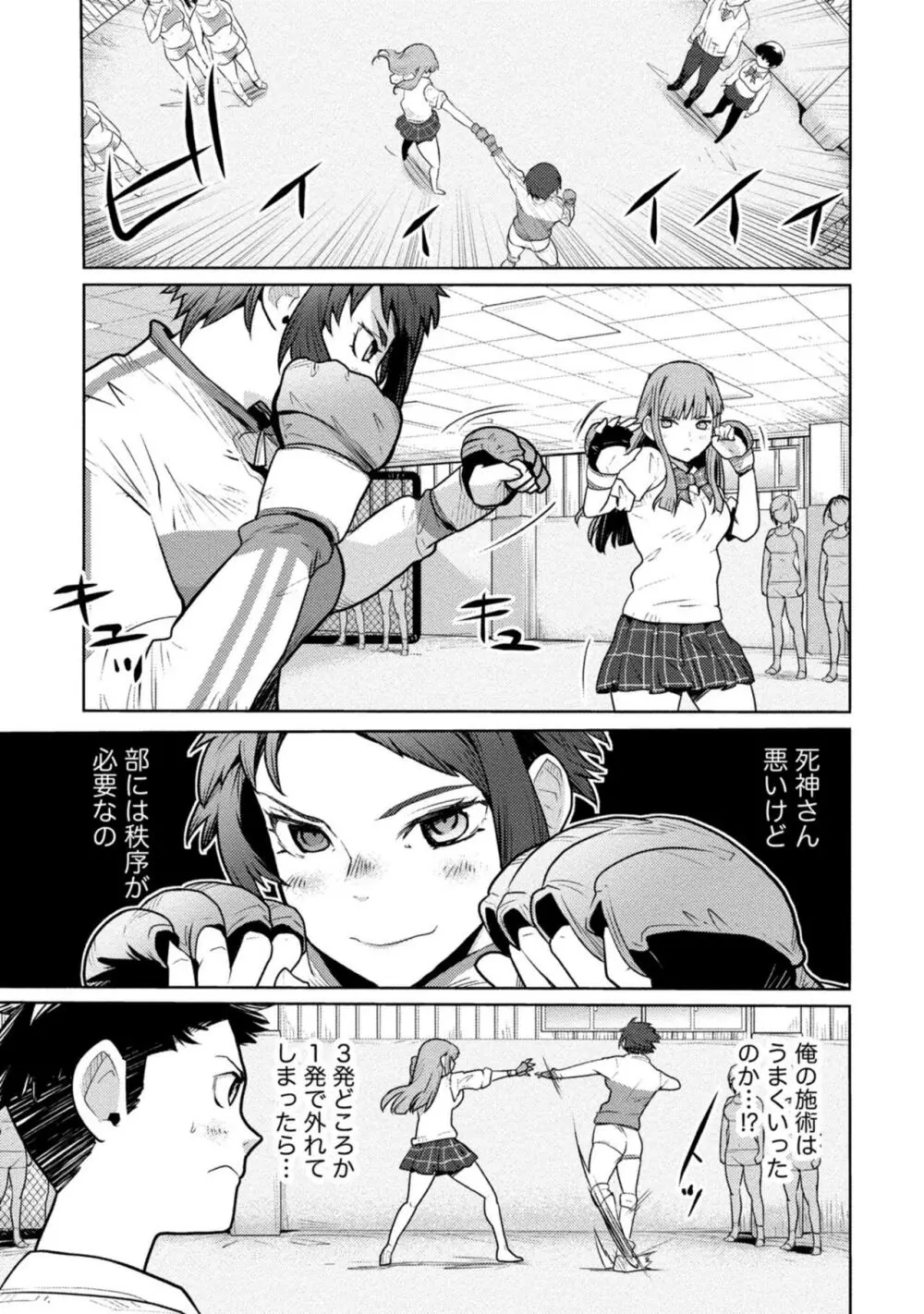 放課後少女ハウト 1+2+3+番外 Page.47