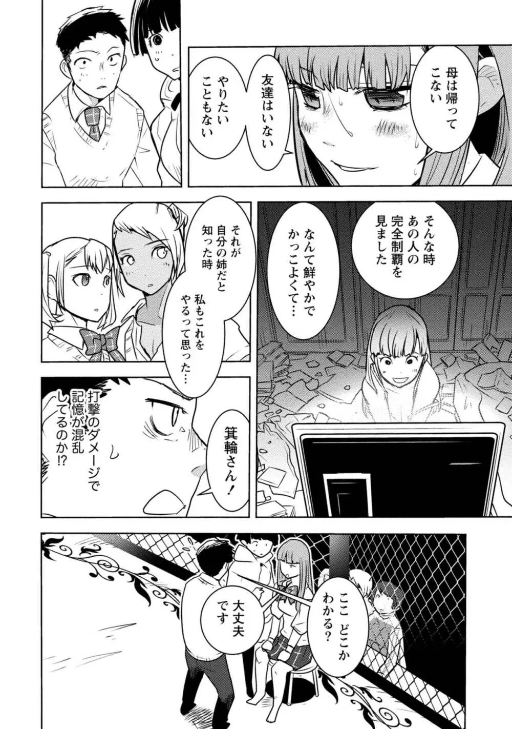 放課後少女ハウト 1+2+3+番外 Page.474